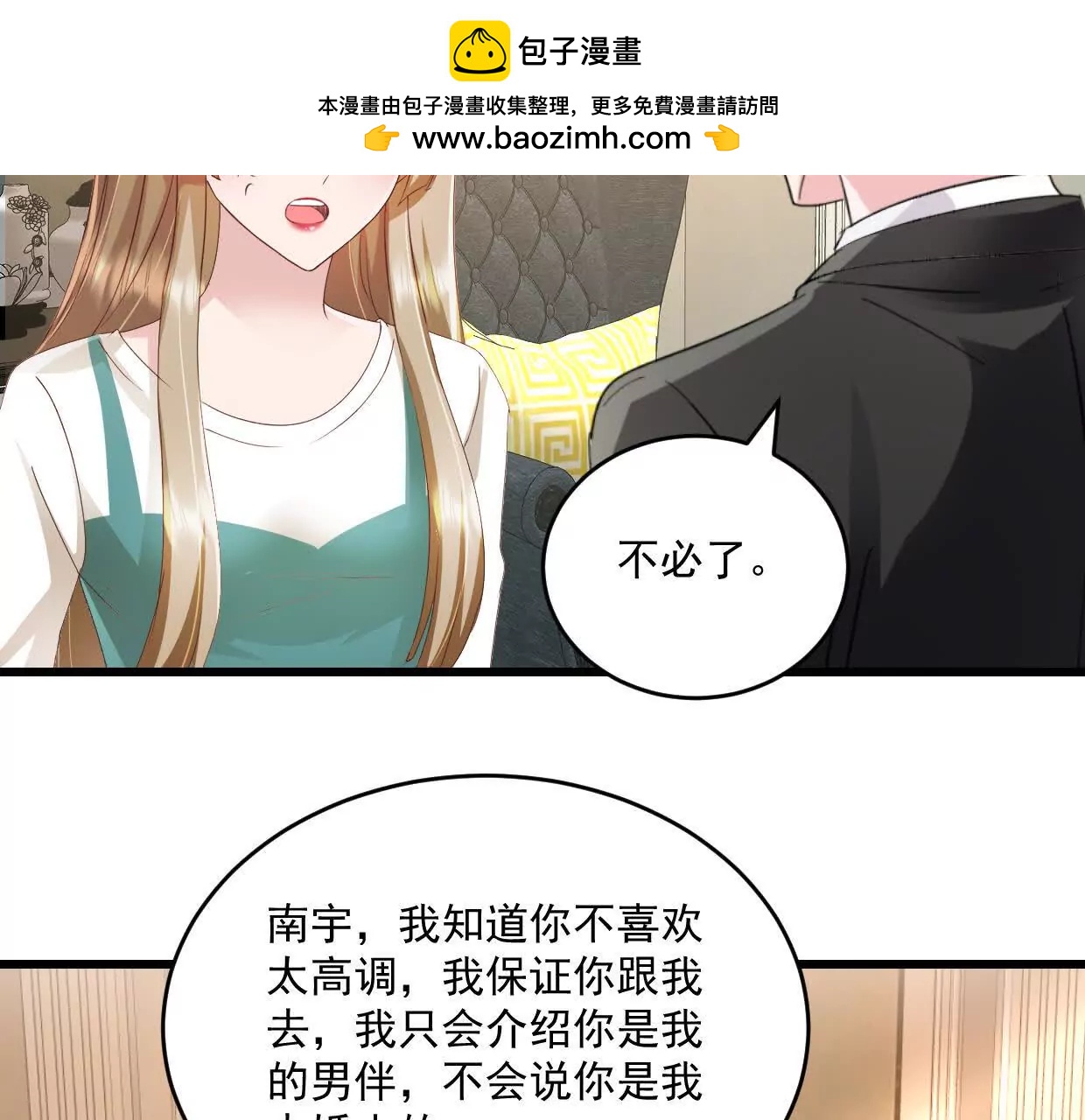 第76话 还没放弃-第75话