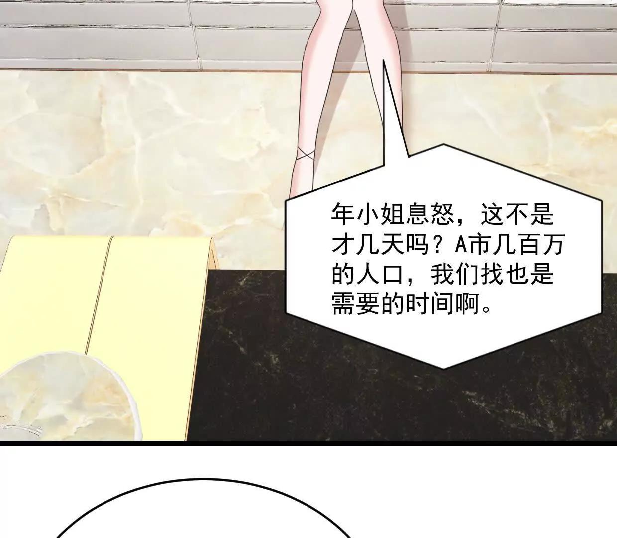 第76话 还没放弃-第75话