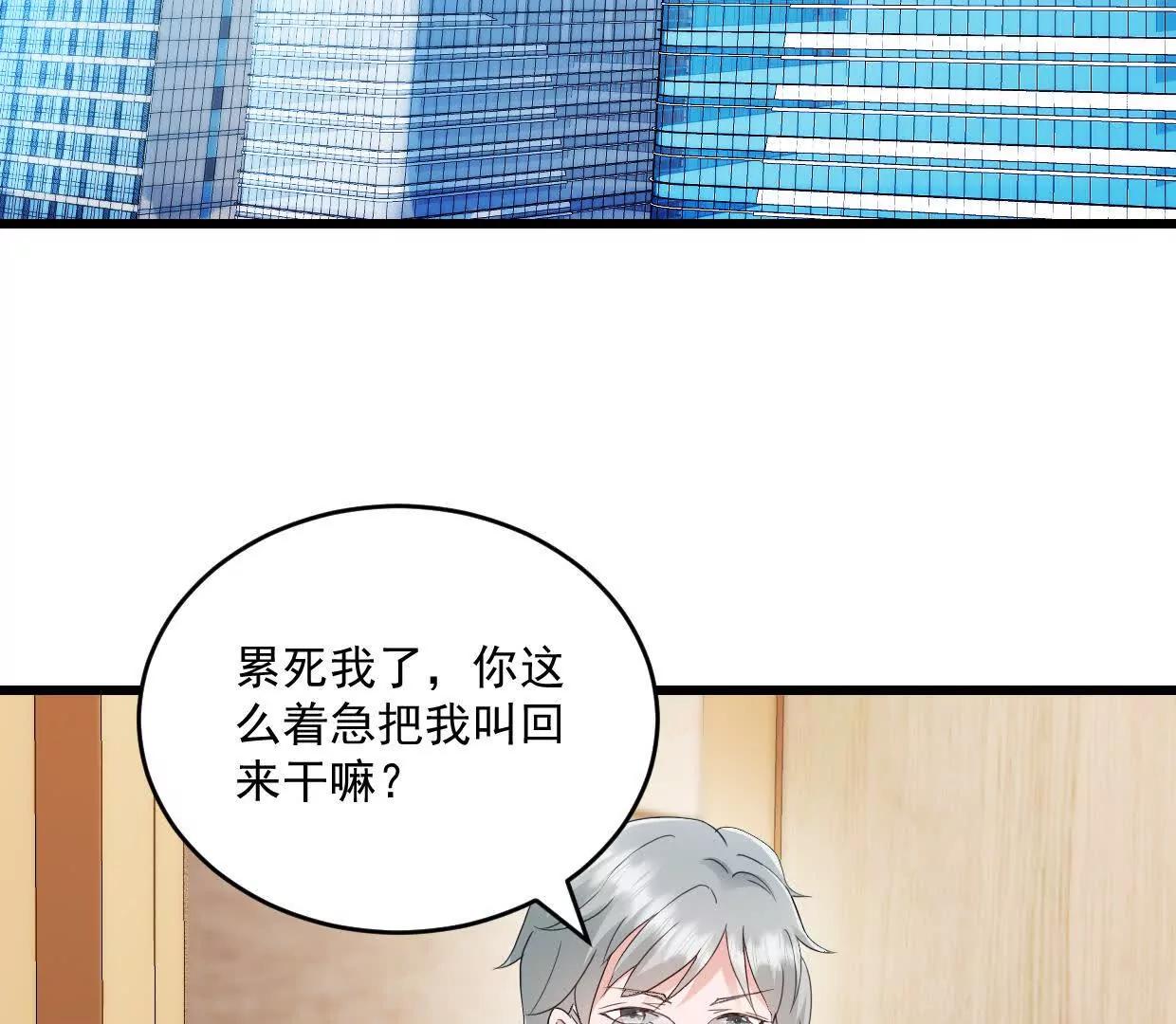 第76话 还没放弃-第75话