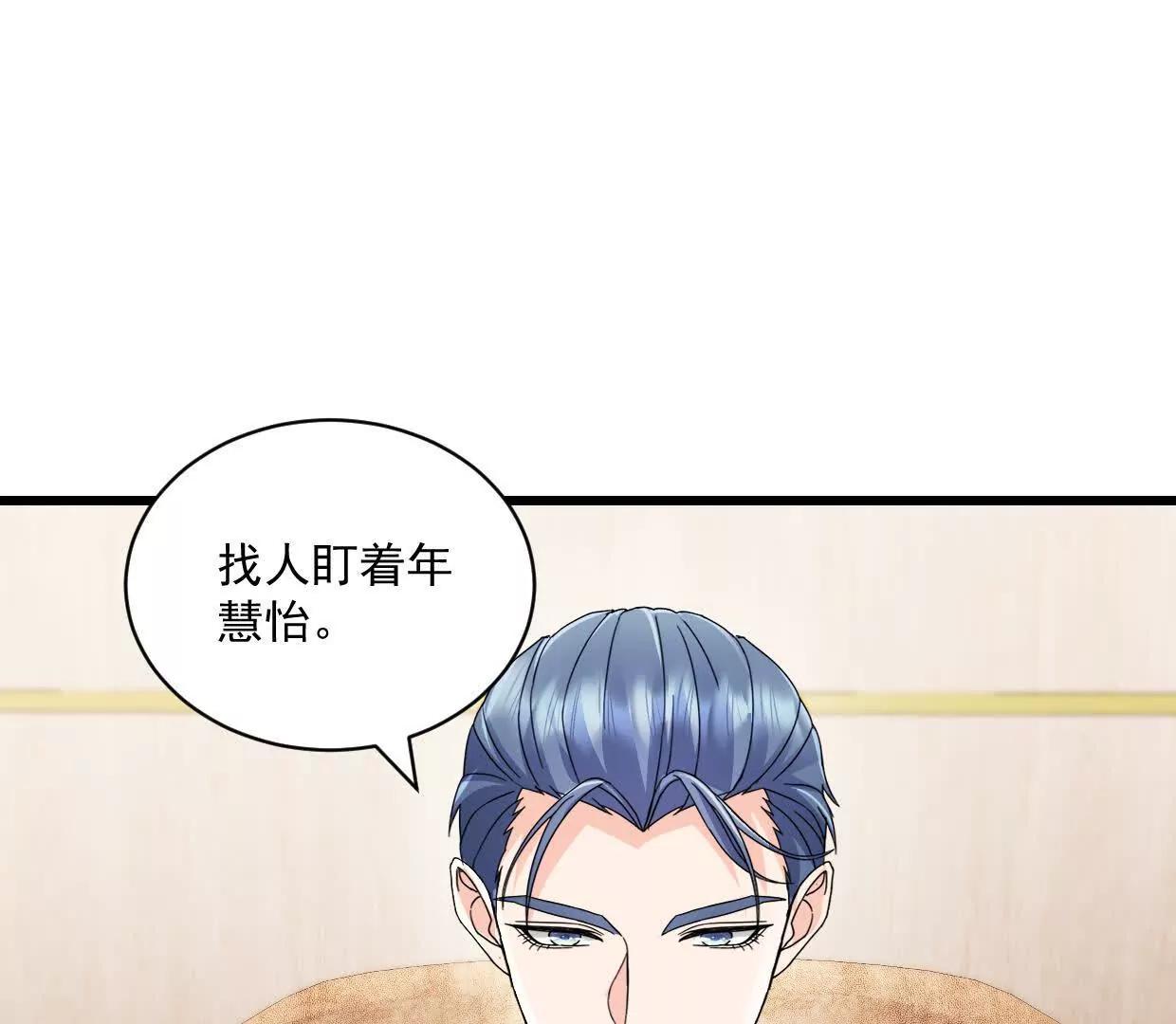 第76话 还没放弃-第75话