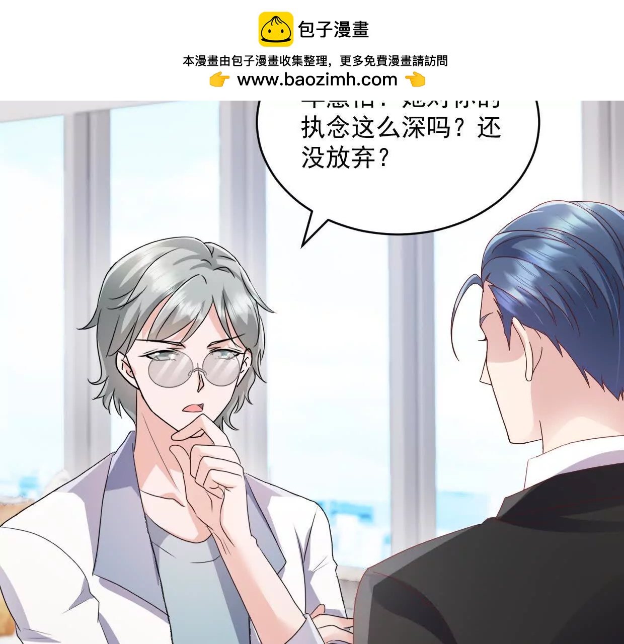 第76话 还没放弃-第75话