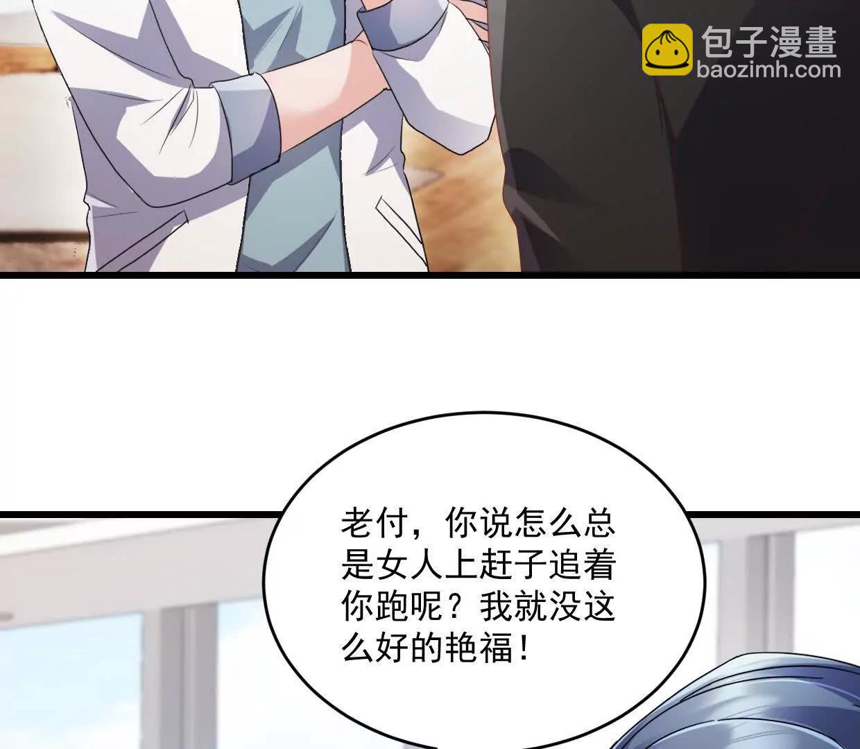 第76话 还没放弃-第75话