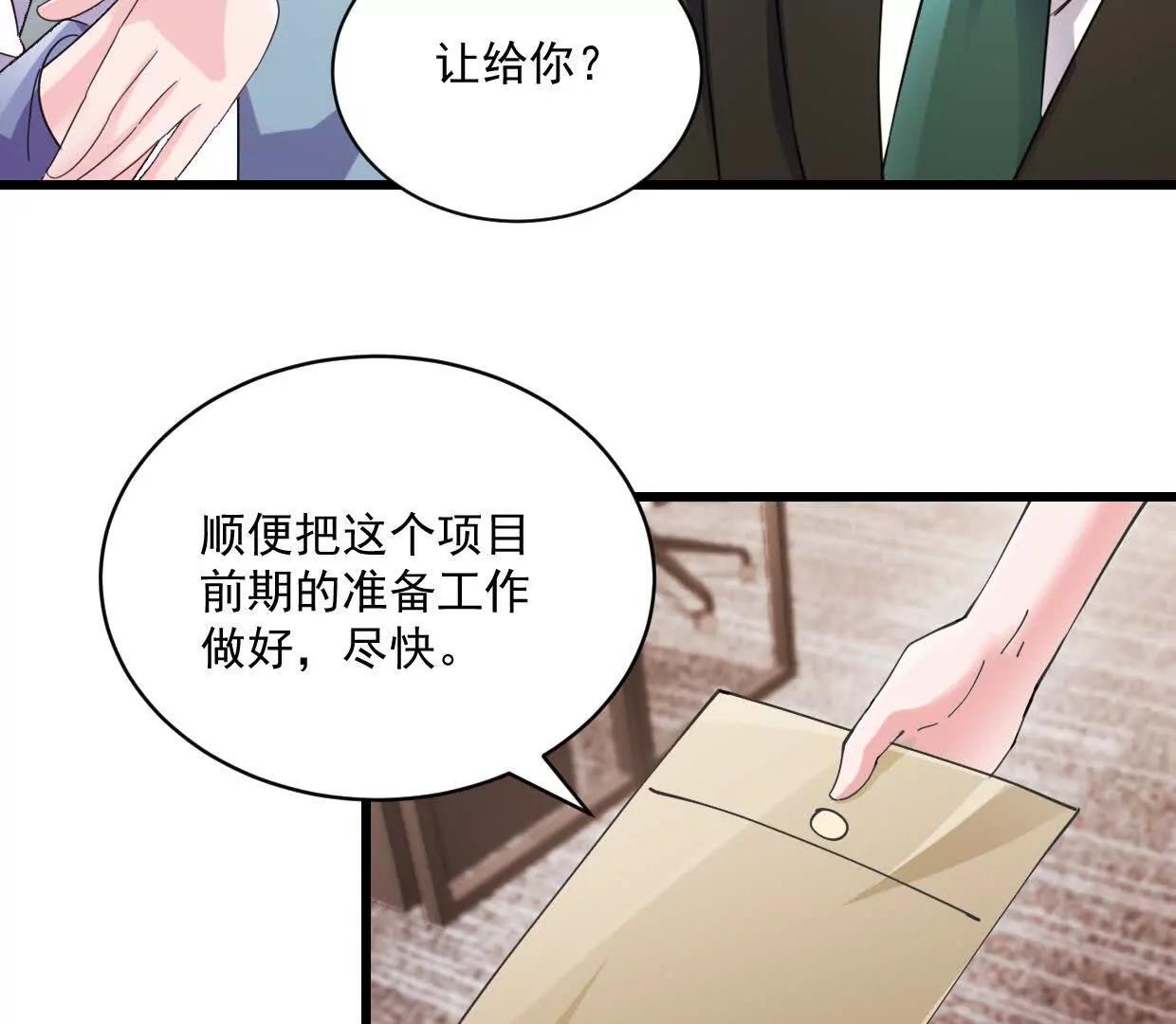 第76话 还没放弃-第75话