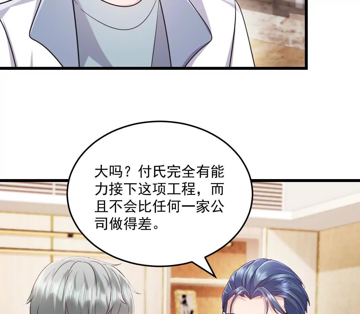 第76话 还没放弃-第75话