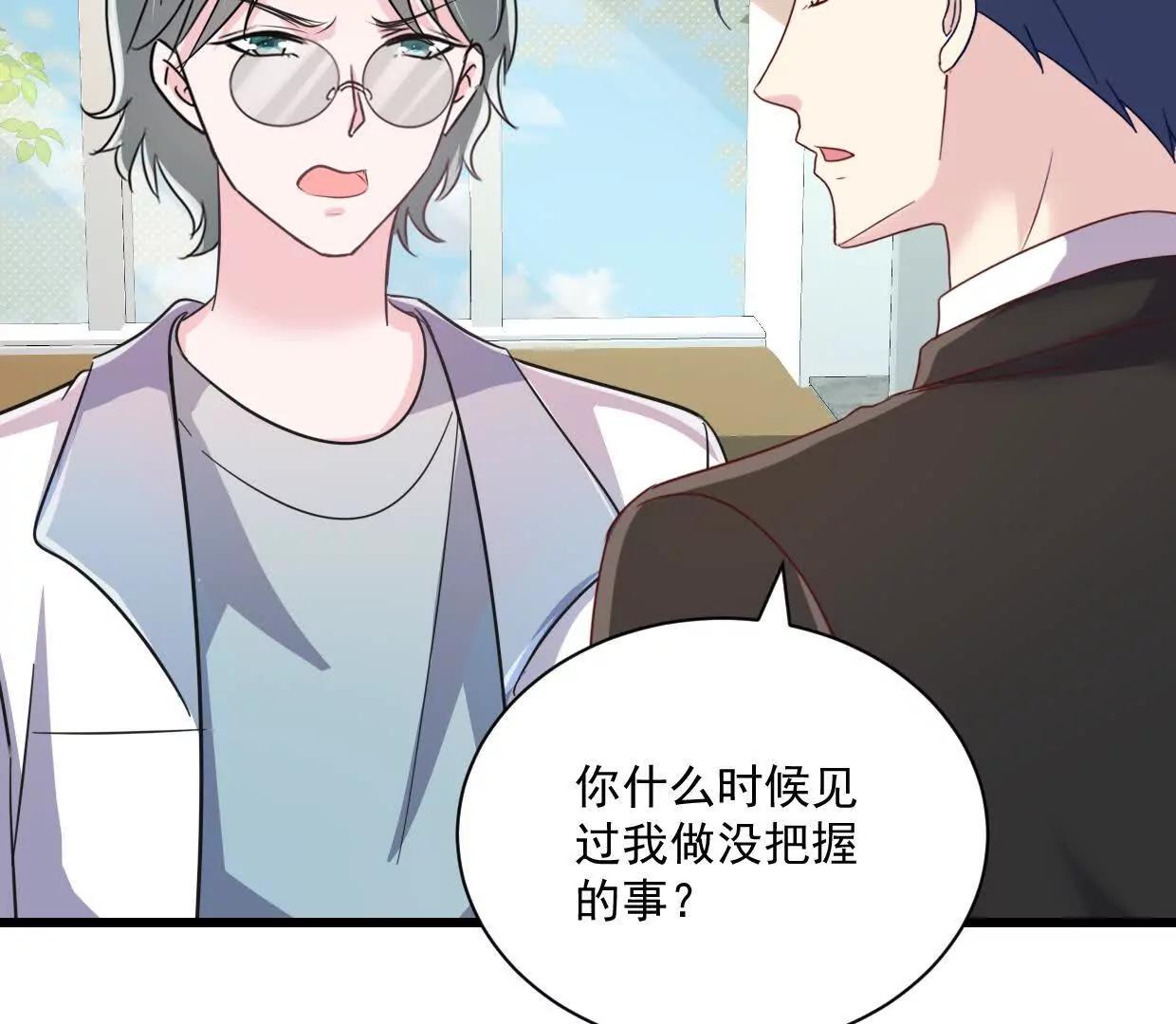 第76话 还没放弃-第75话