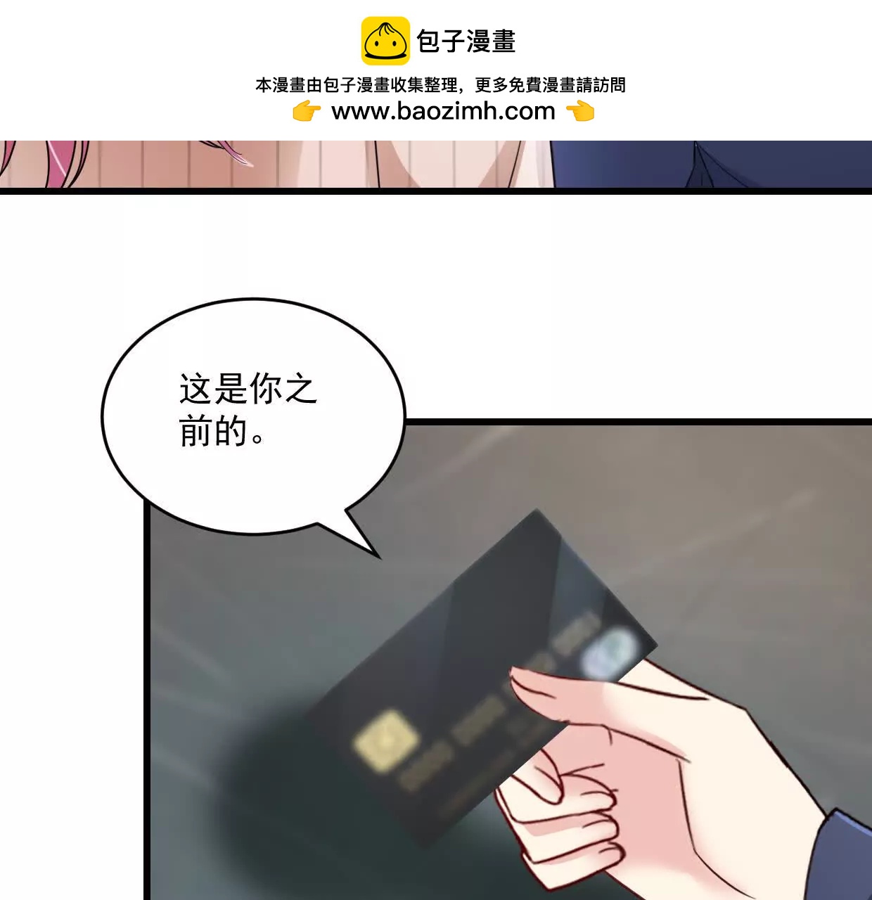 第78话 他们不会有这个机会-第77话