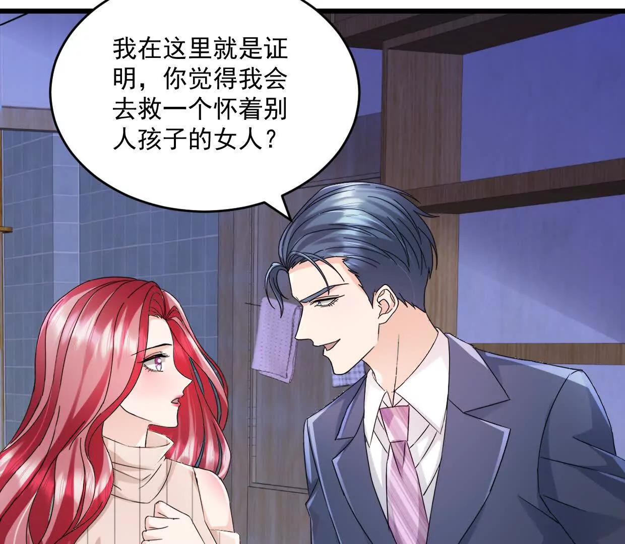 第78话 他们不会有这个机会-第77话