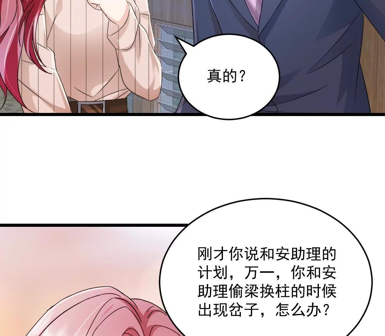 第78话 他们不会有这个机会-第77话