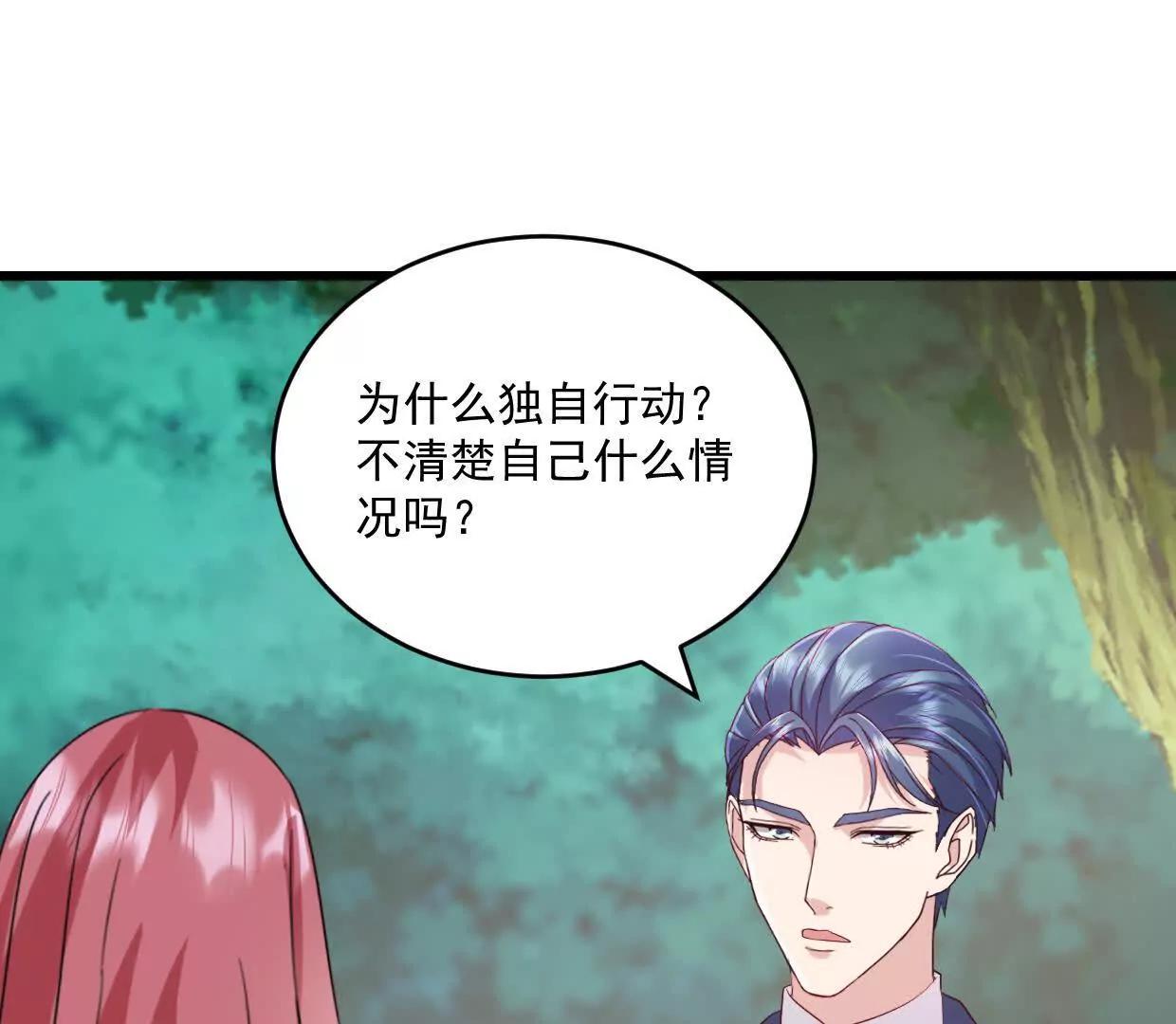 第78话 他们不会有这个机会-第77话