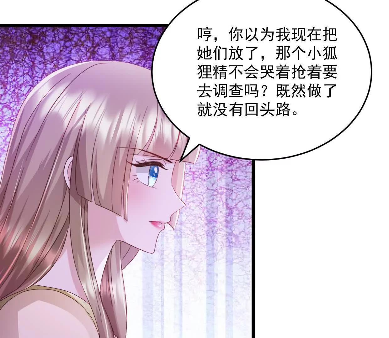 第80话 一定感兴趣-第79话