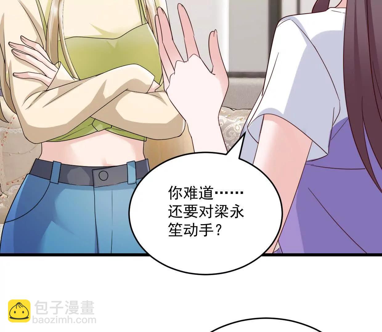 第80话 一定感兴趣-第79话