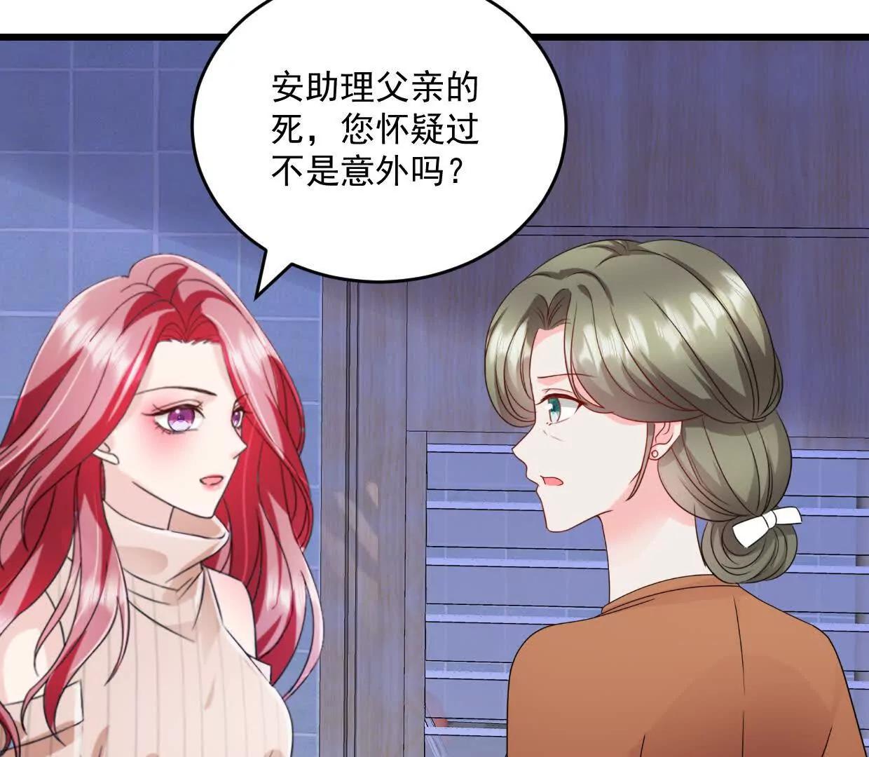 第80话 一定感兴趣-第79话