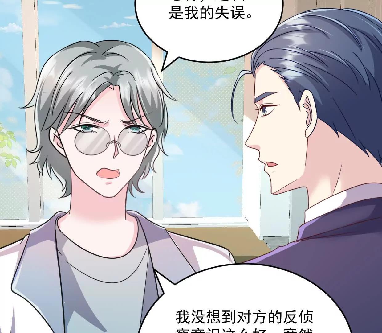 第80话 一定感兴趣-第79话