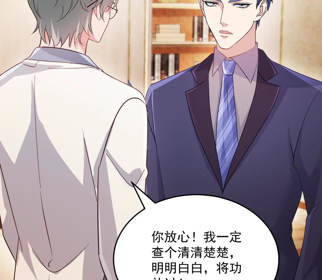 第80话 一定感兴趣-第79话