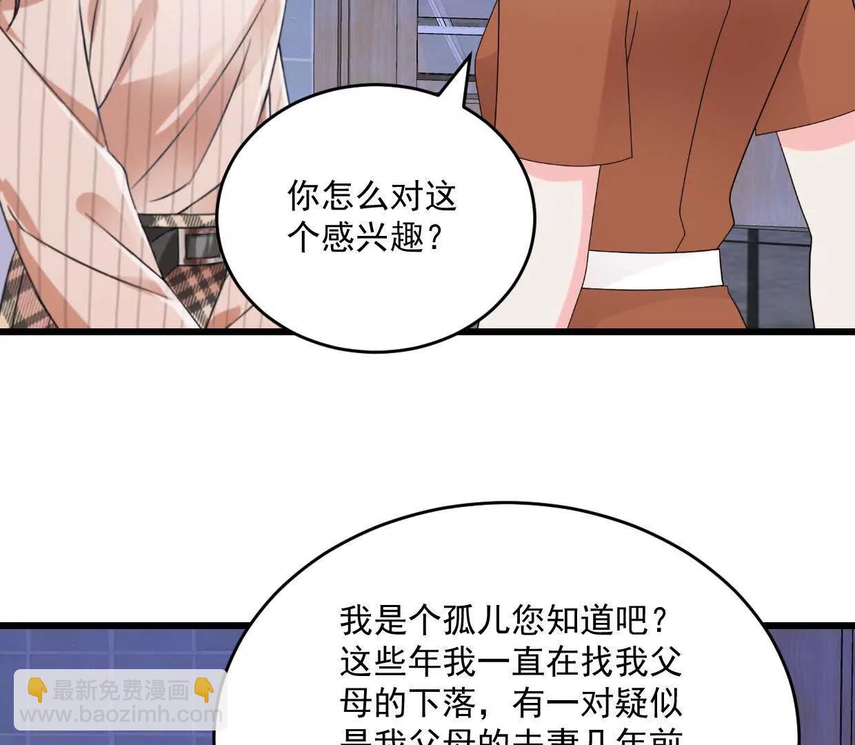 第80话 一定感兴趣-第79话