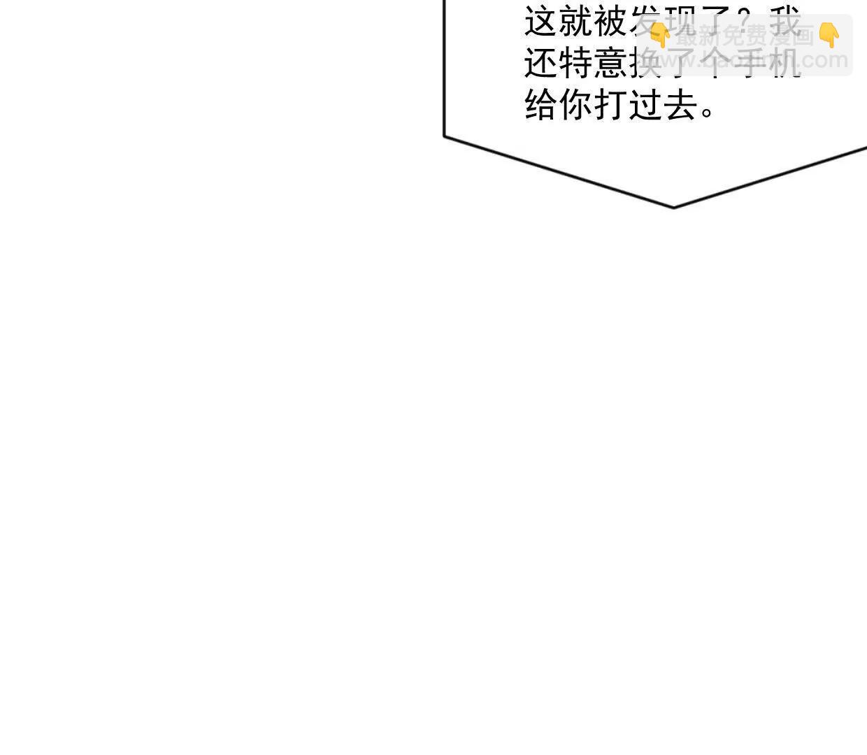 第80话 一定感兴趣-第79话