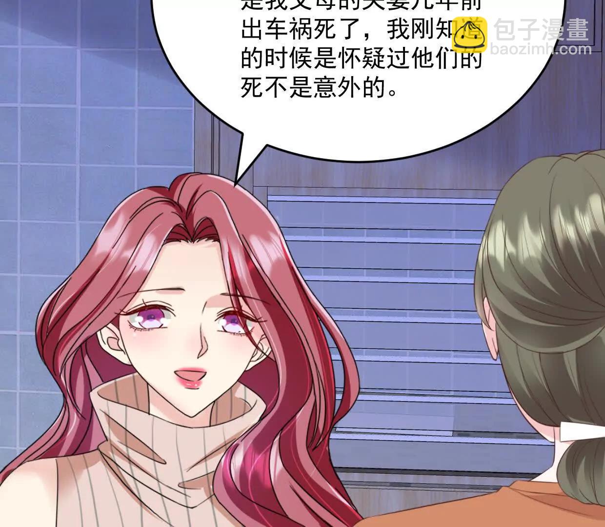 第80话 一定感兴趣-第79话