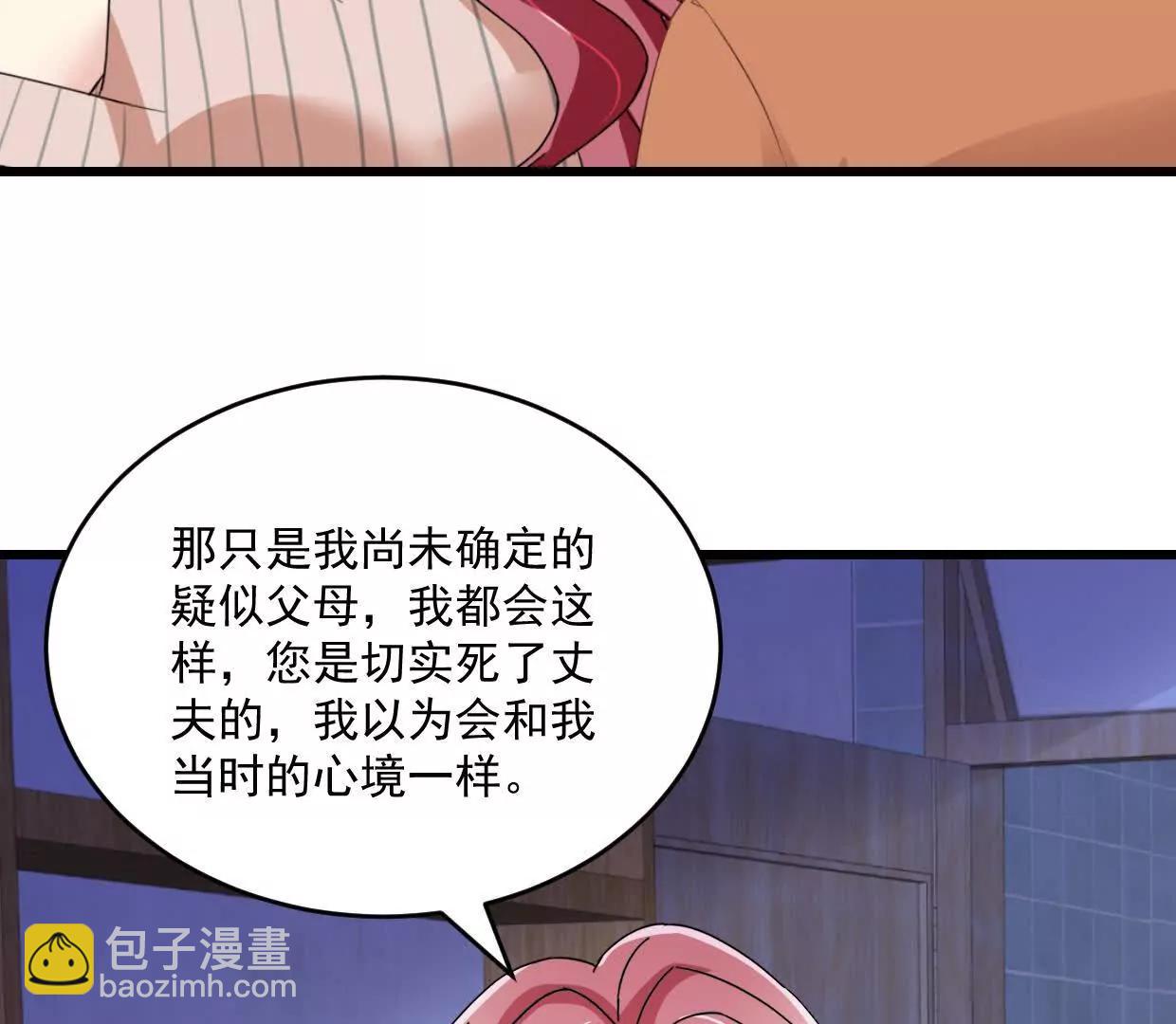 第80话 一定感兴趣-第79话