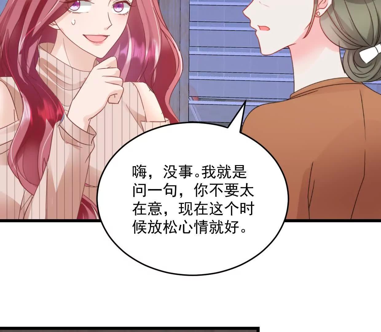 第80话 一定感兴趣-第79话