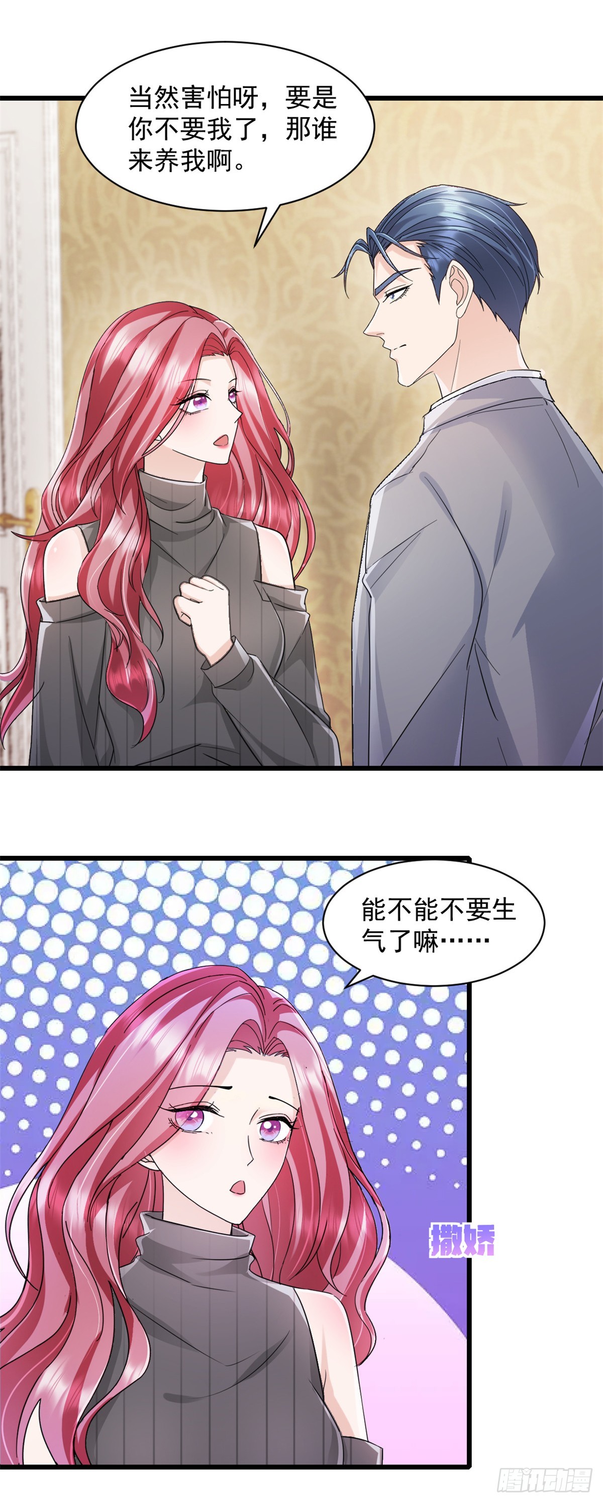 第8话 下不为例-第9话