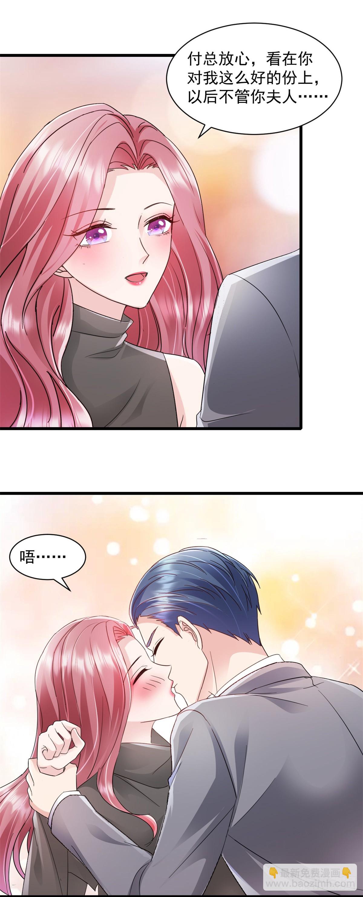 第8话 下不为例-第9话