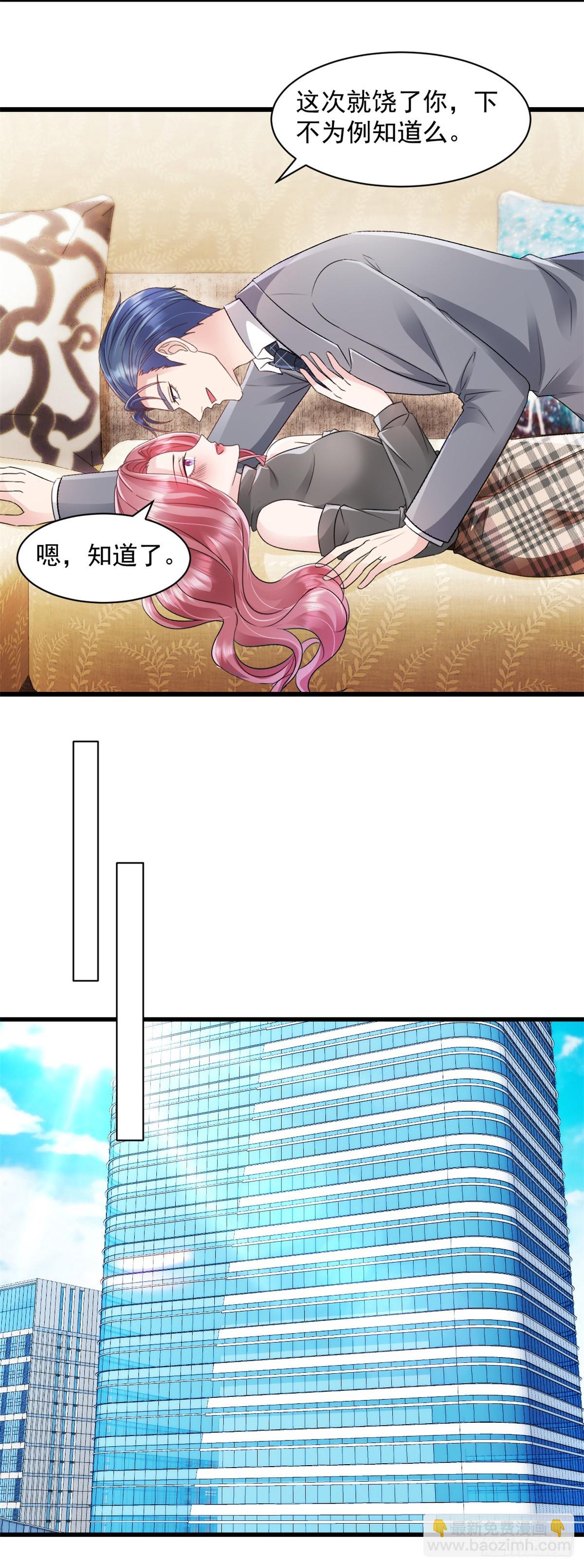 第8话 下不为例-第9话