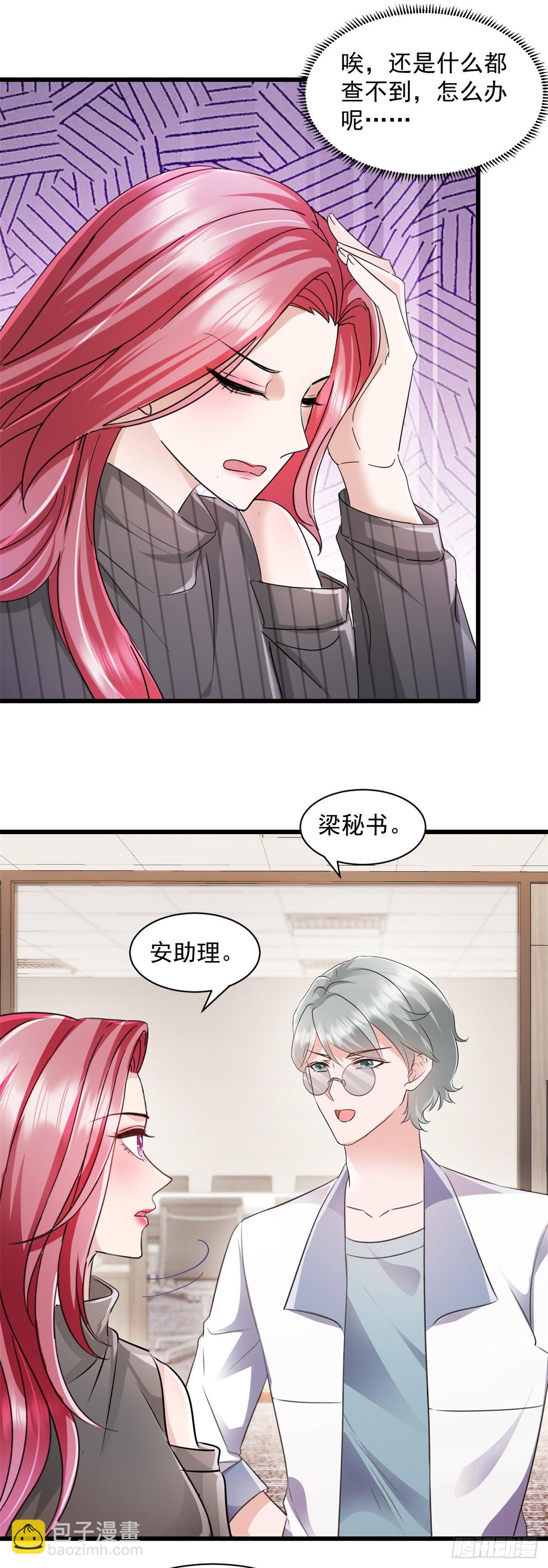 第8话 下不为例-第9话