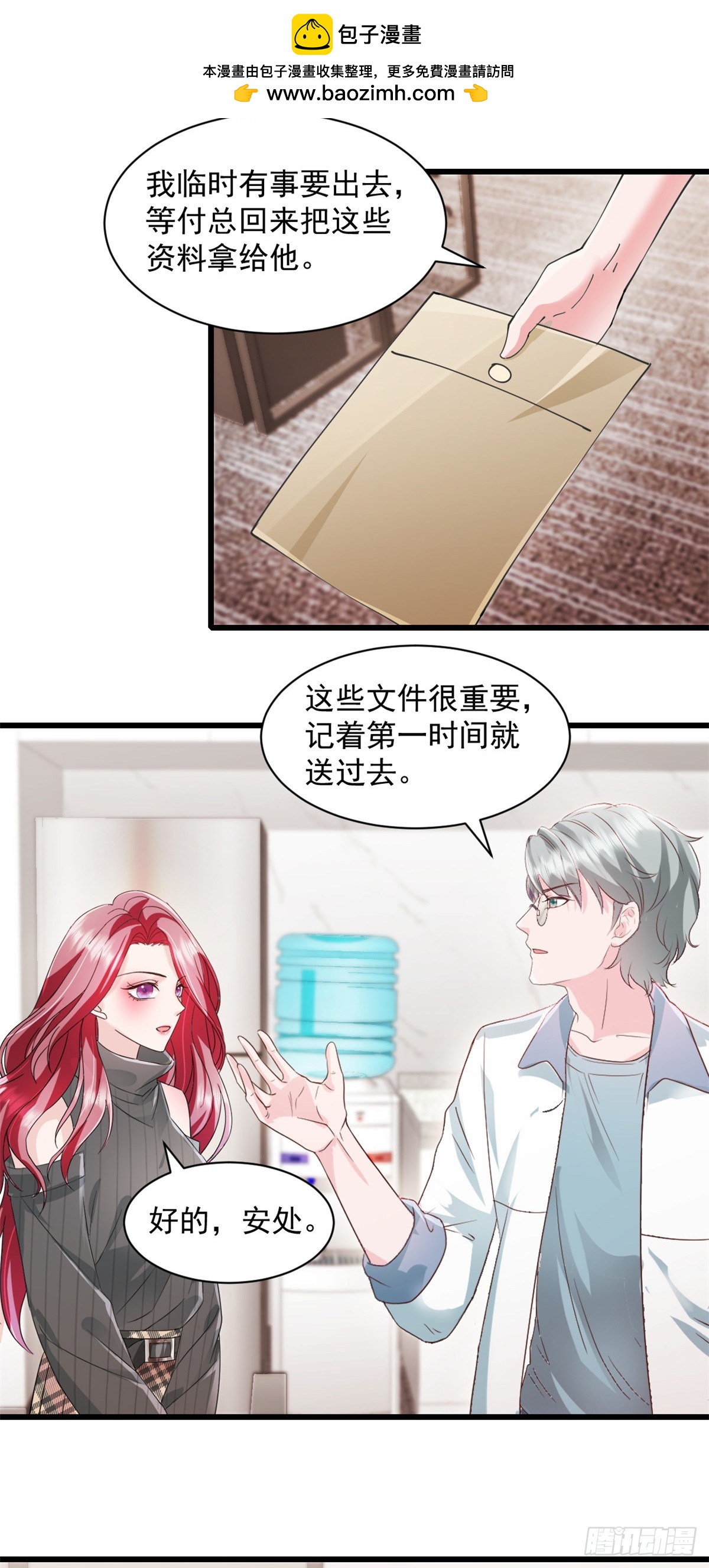 第8话 下不为例-第9话