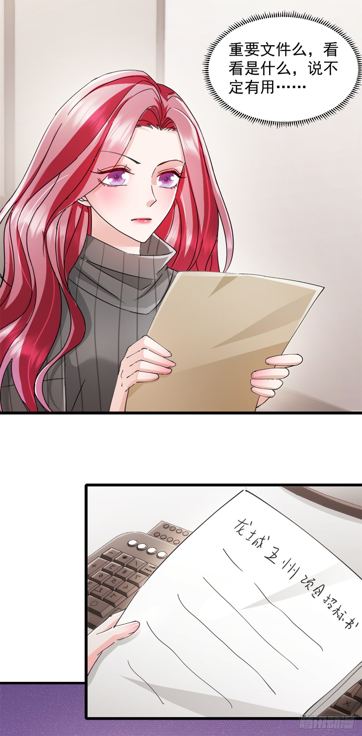 第8话 下不为例-第9话