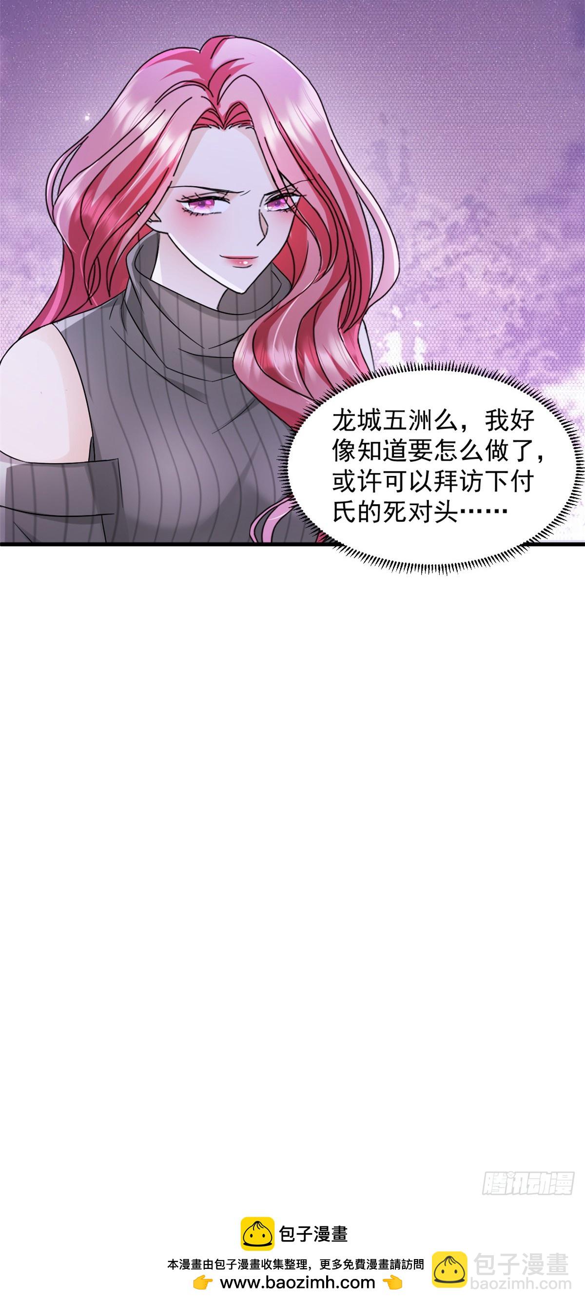 第8话 下不为例-第9话