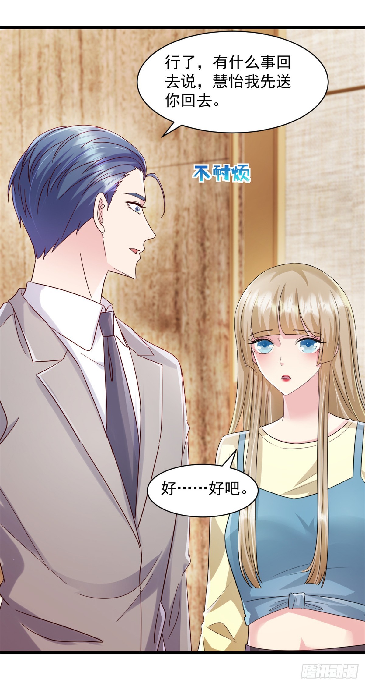 第8话 下不为例-第9话