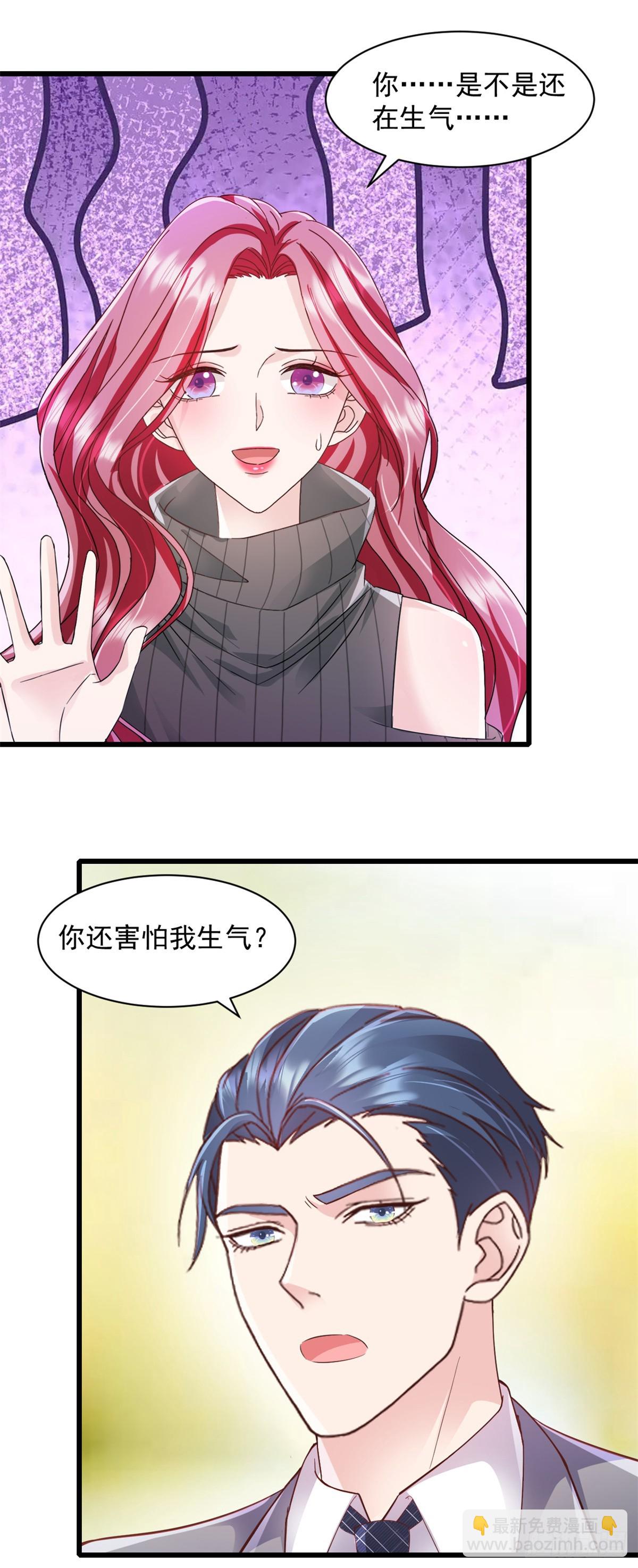 第8话 下不为例-第9话