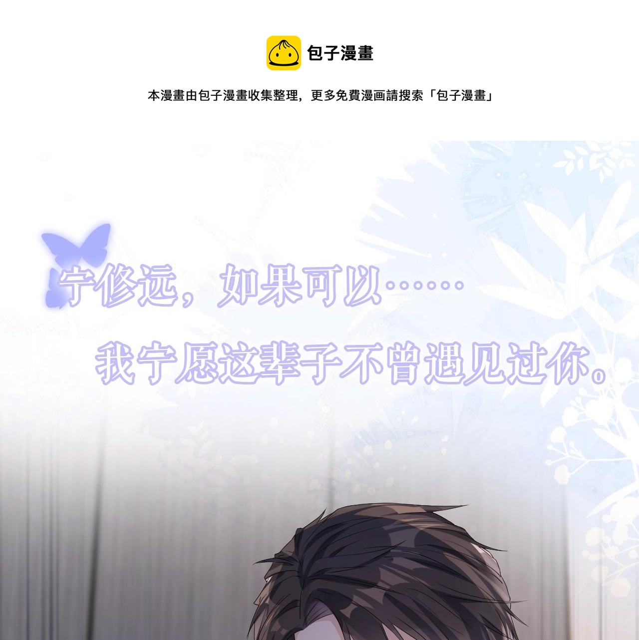 以爱为囚，强势攻占-第1话