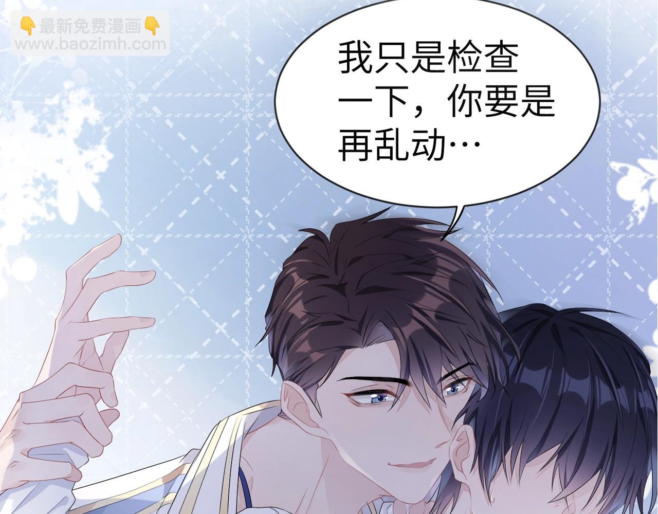 以爱为囚，强势攻占-第1话