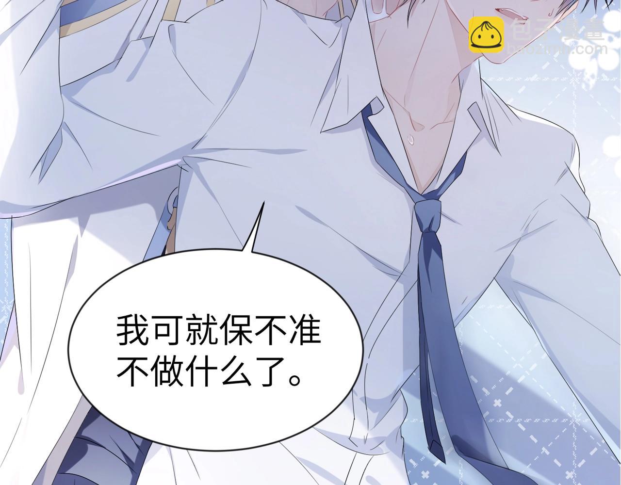 以爱为囚，强势攻占-第1话