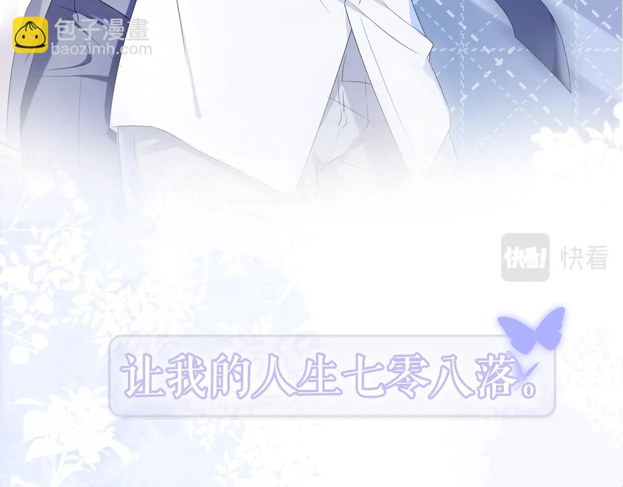 以爱为囚，强势攻占-第1话