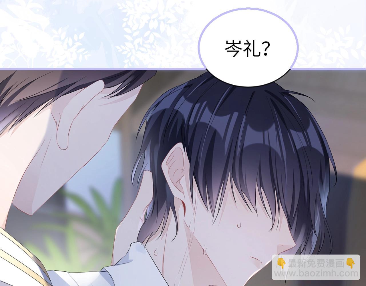 以爱为囚，强势攻占-第1话