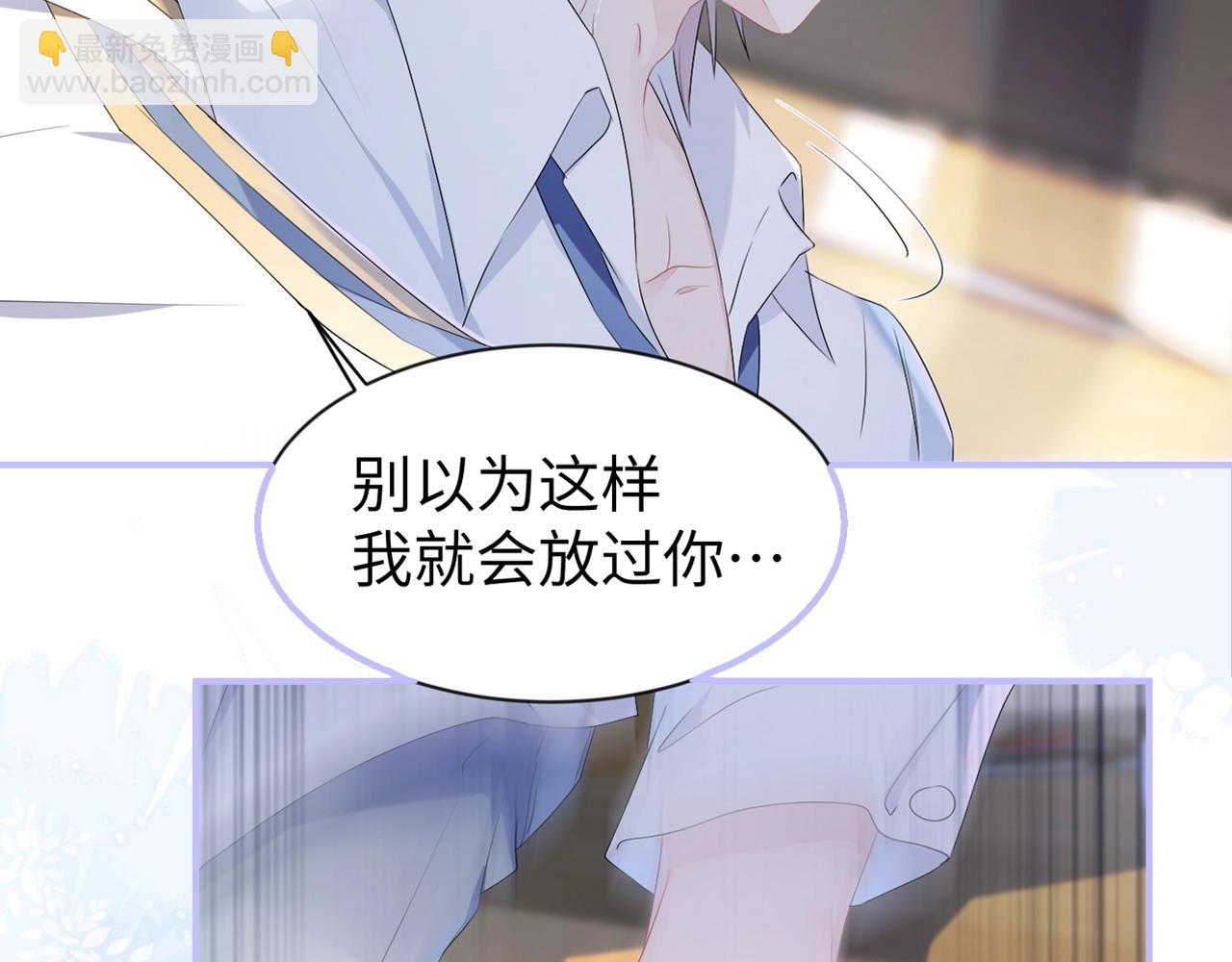 以爱为囚，强势攻占-第1话