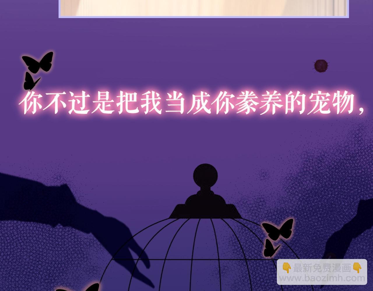 以爱为囚，强势攻占-第1话