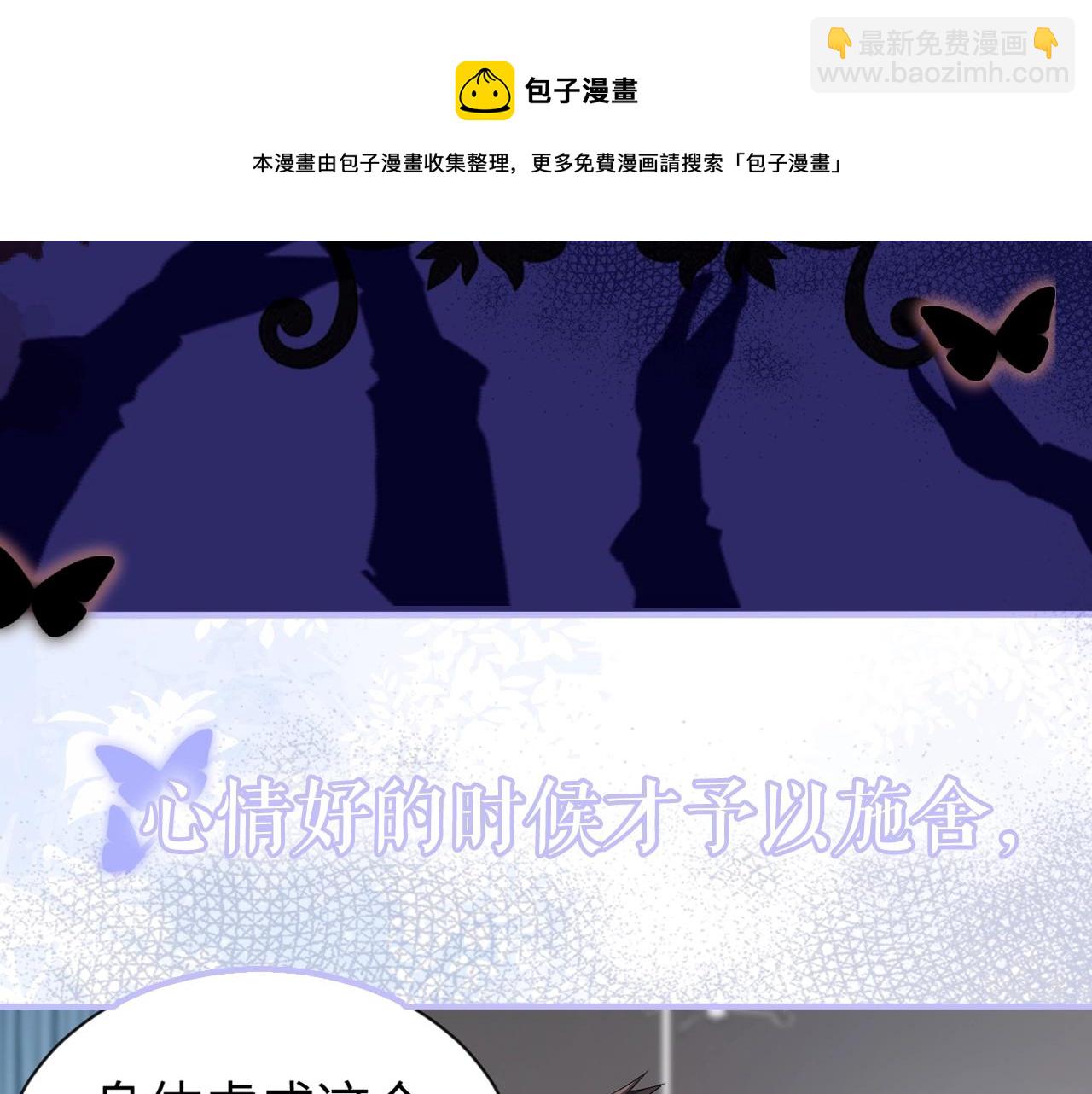 以爱为囚，强势攻占-第1话