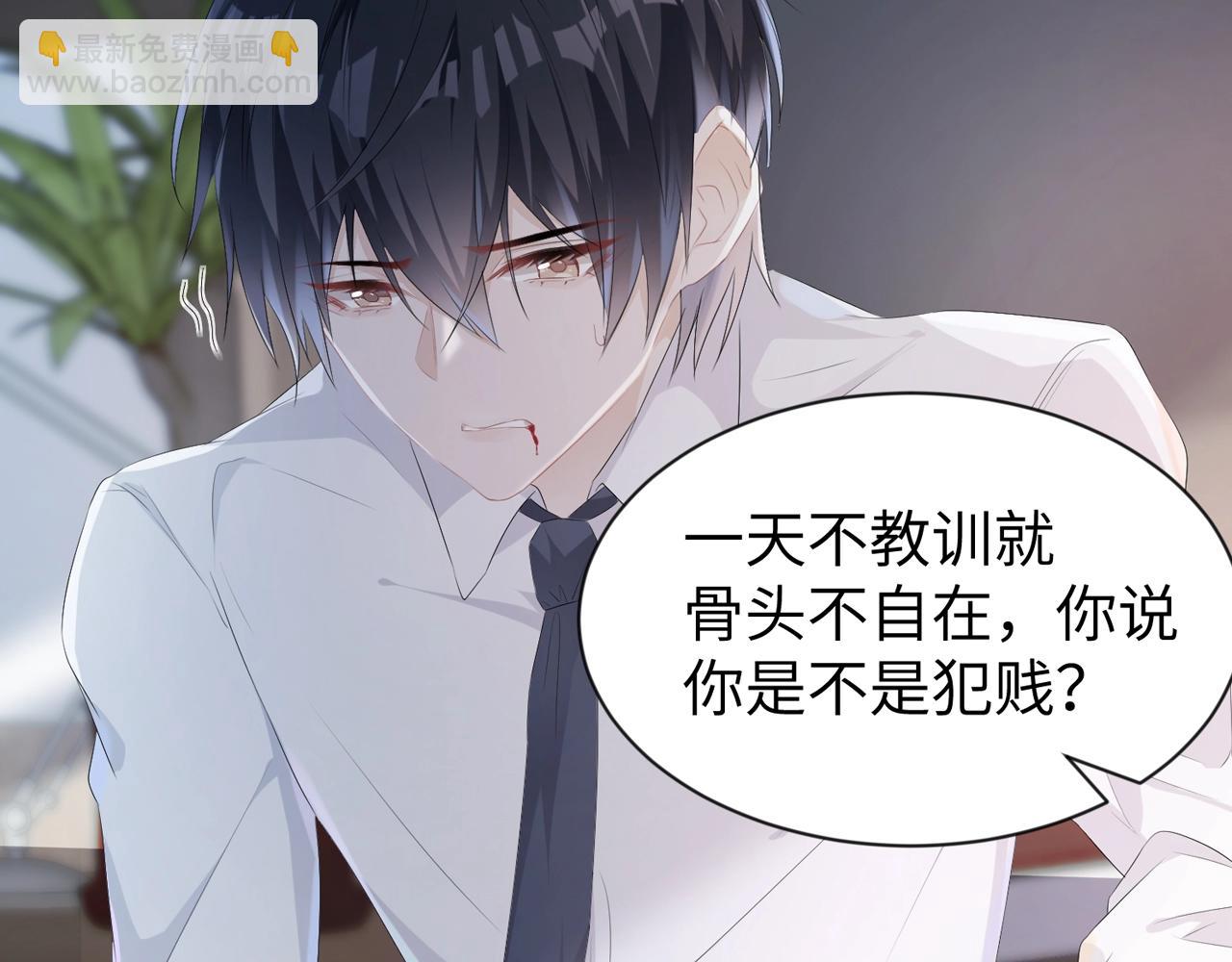 以爱为囚，强势攻占-第1话