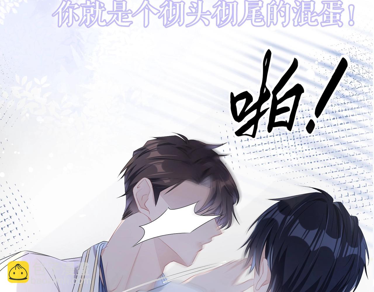 以爱为囚，强势攻占-第1话