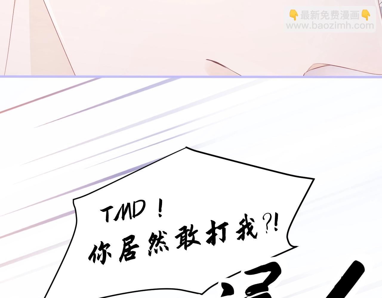 以爱为囚，强势攻占-第1话