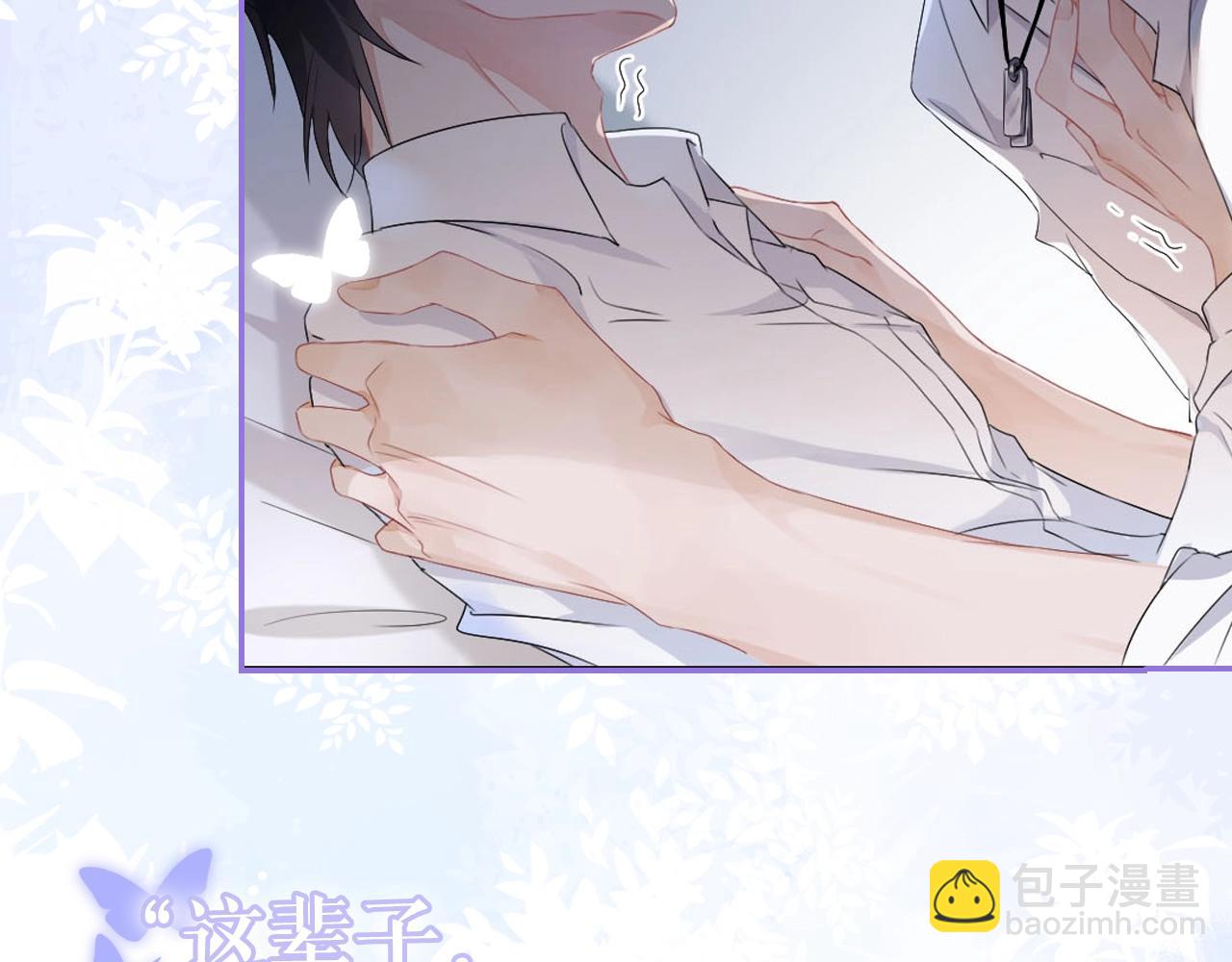 以爱为囚，强势攻占-第1话