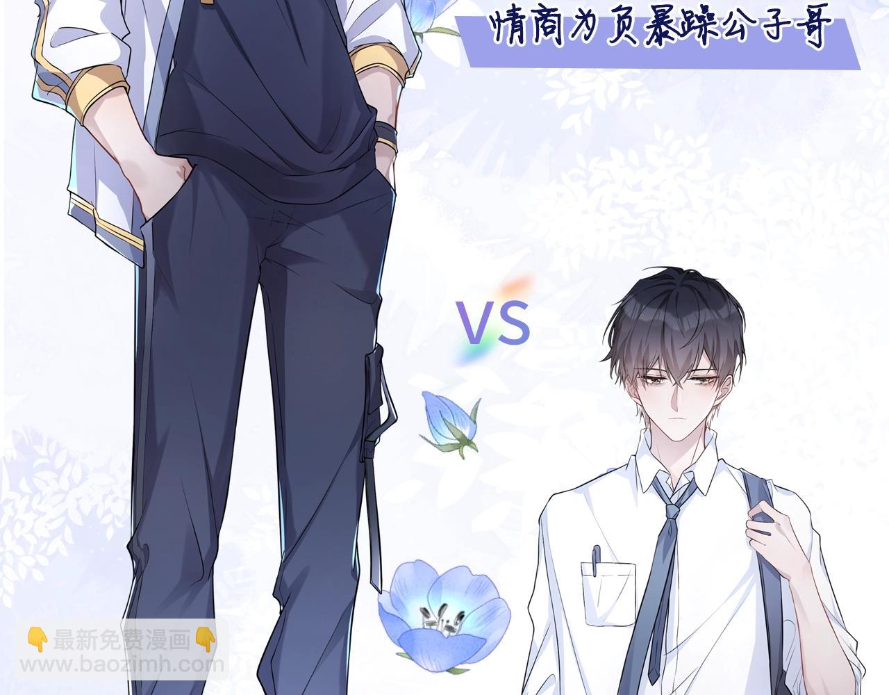 以爱为囚，强势攻占-第1话