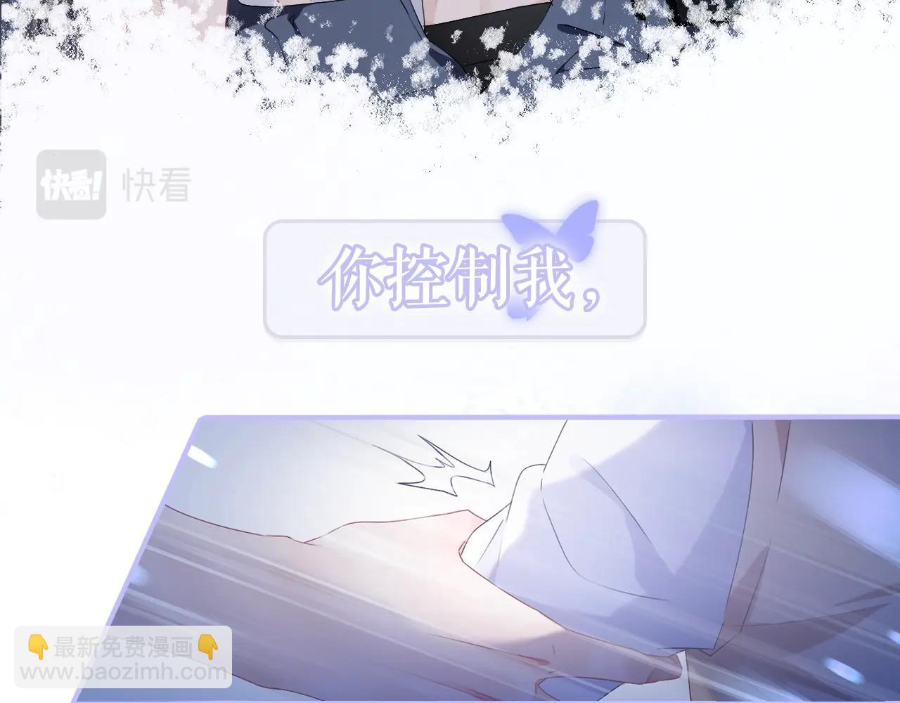 以爱为囚，强势攻占-第1话