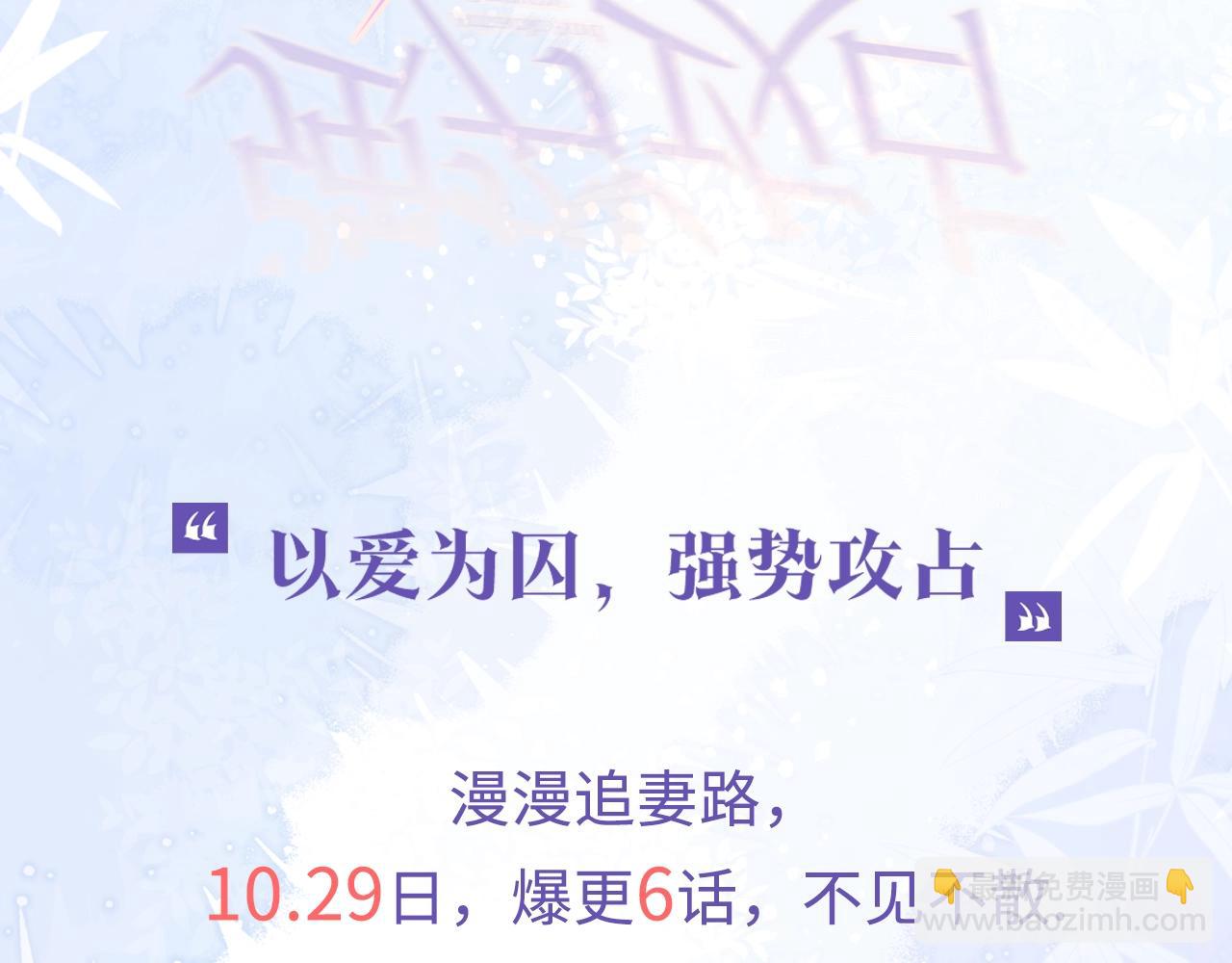 以爱为囚，强势攻占-第1话