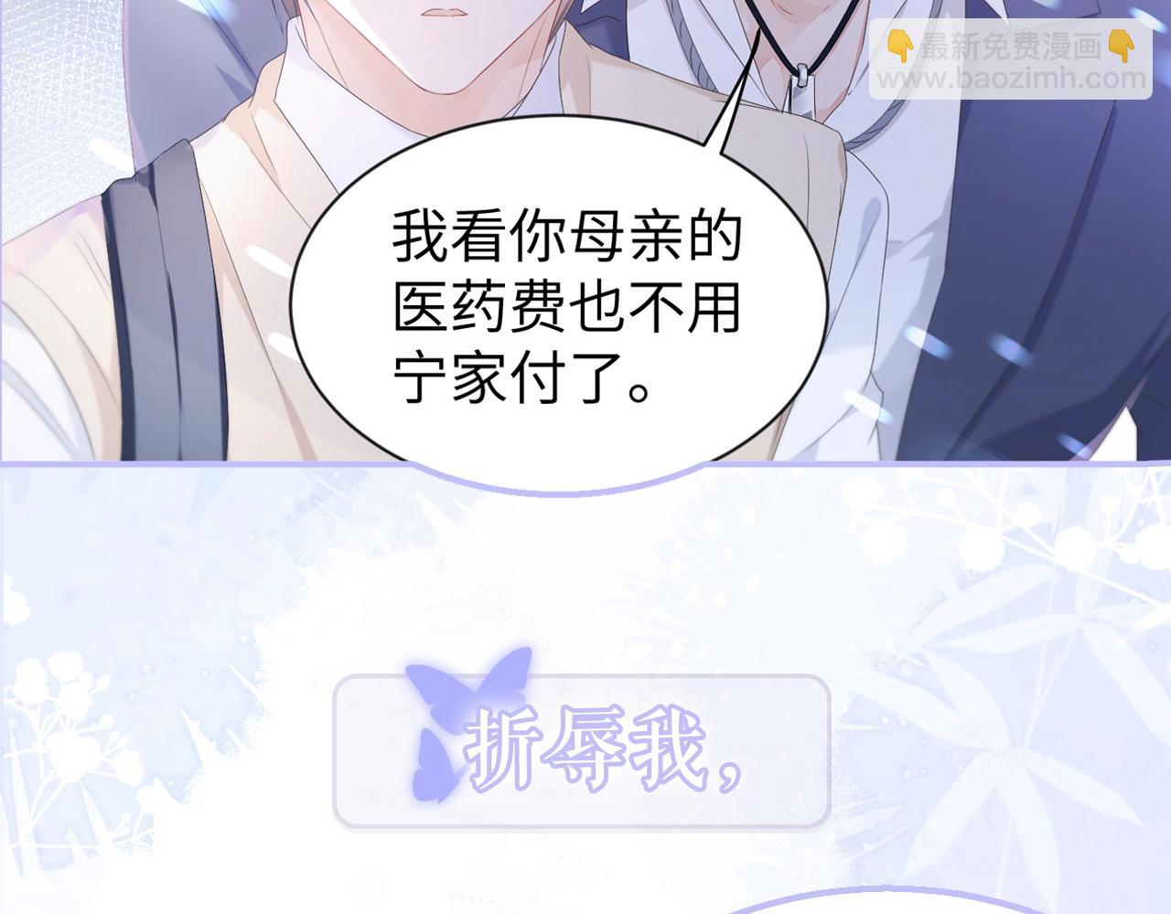 以爱为囚，强势攻占-第1话