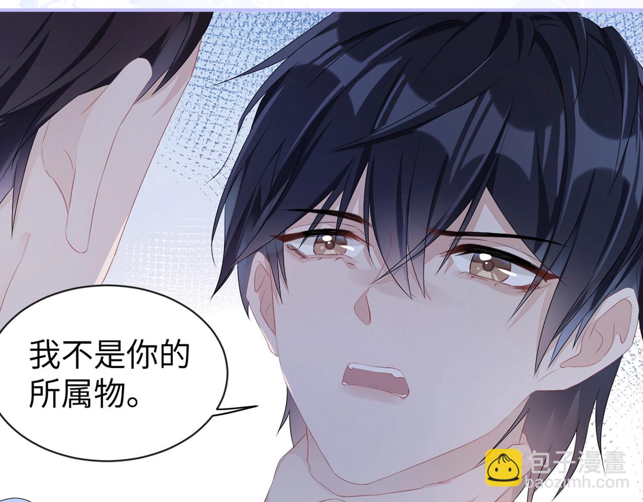 以爱为囚，强势攻占-第1话