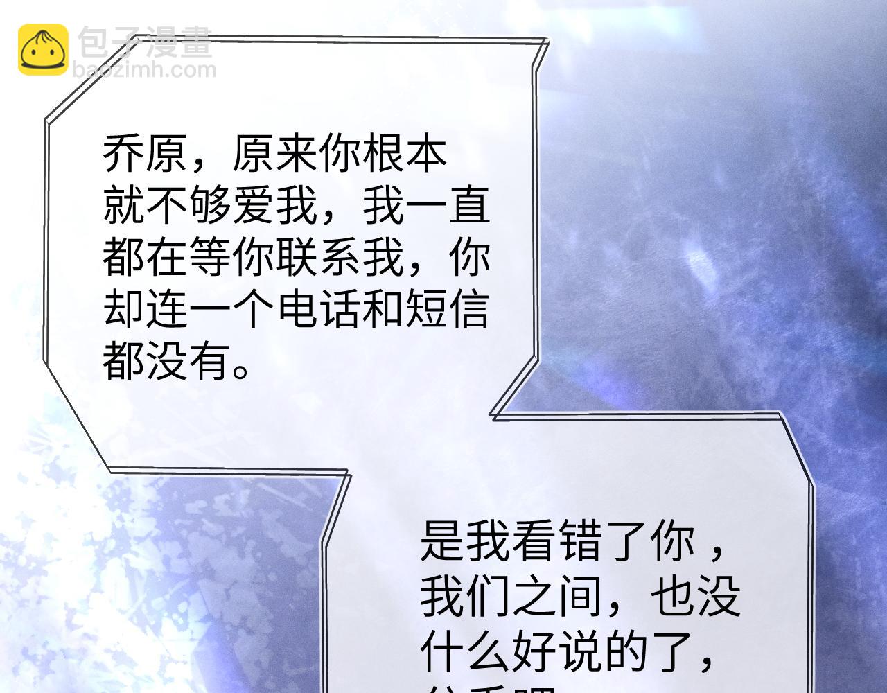 第100话  别再恨他了(1/2)-第101话